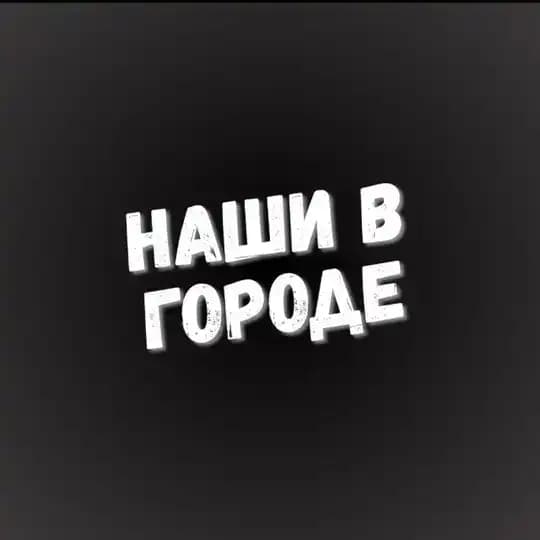 Рок концерты Оренбург | Наши в городе