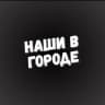 Рок концерты Оренбург | Наши в городе