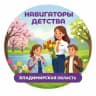 Навигаторы Детства | 33