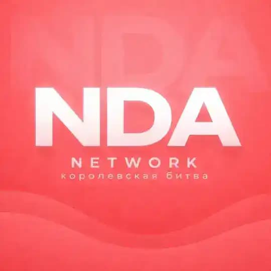 NDA Network - Королевские битвы