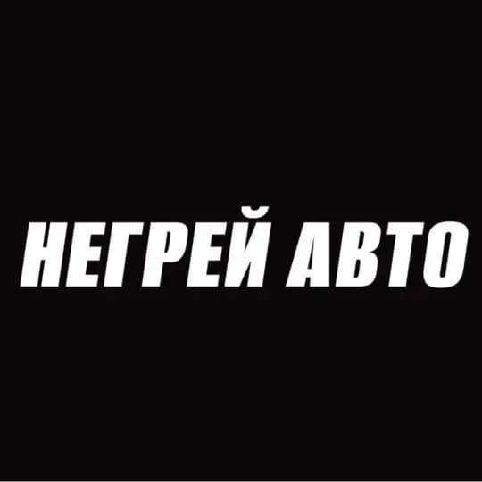 Negrei Avto