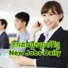 ការងារថ្មីៗប្រចាំថ្ងៃ-New Jobs Daily