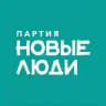 Новые люди Новосибирск