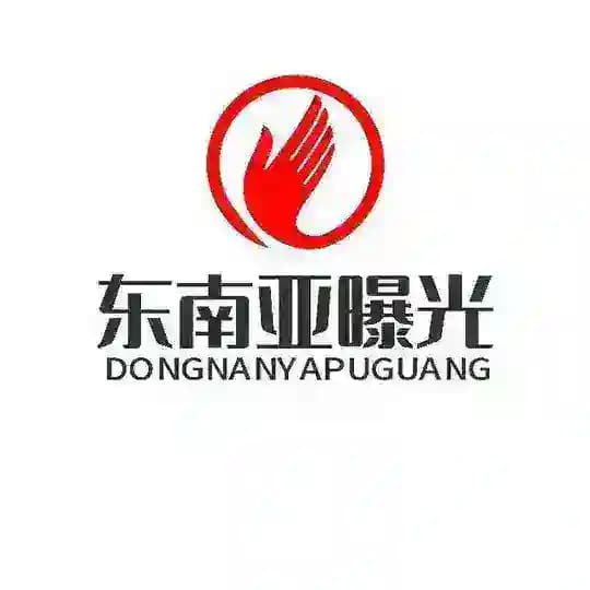 东南亚大事件西港新闻曝光
