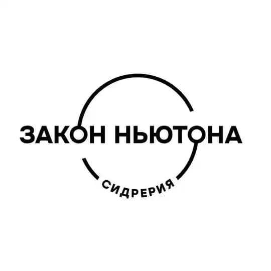 Закон Ньютона