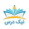 NikDars | نیک درس