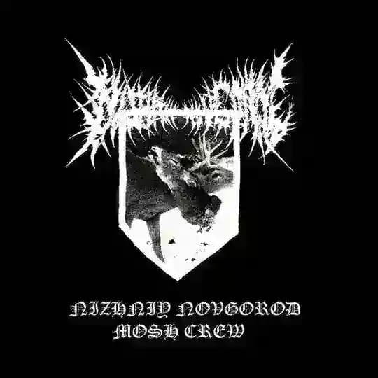 NN MOSH CREW. Афиша.