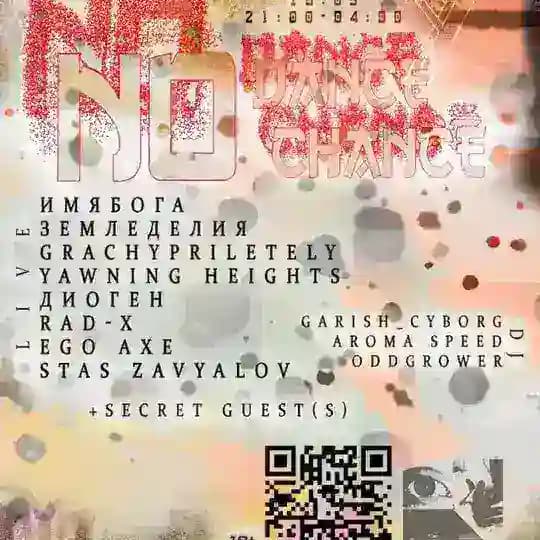 NØ DANCE NØ CHANCE