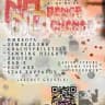 NØ DANCE NØ CHANCE