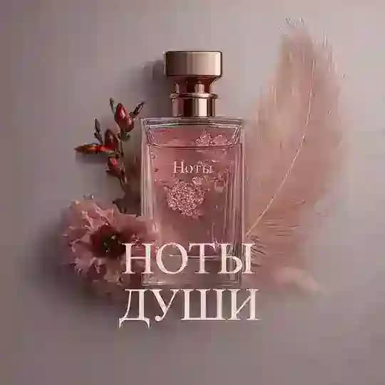 Наличие НОТЫ ДУШИ🎶