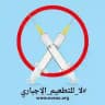 موقع لا للتطعيم novax.org