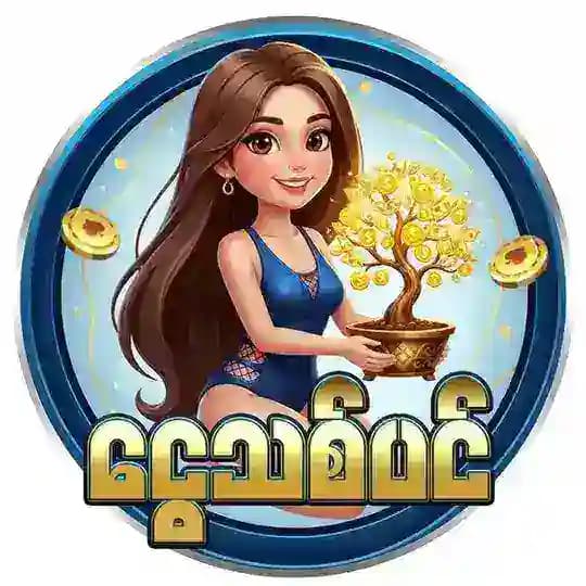 ငွေသစ်ပင် စလော့ပရိုမိုးရှင်း