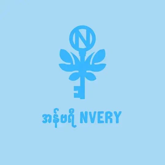 အန်ဗရီ - Nvery