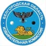 Избирком Белгородской области