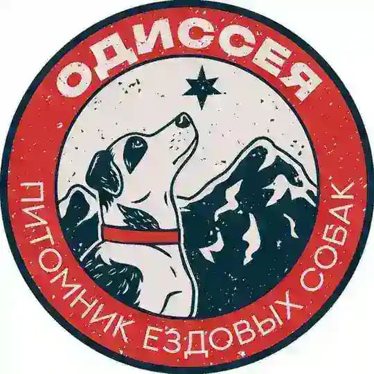 ОДИССЕЯ🐾дневник каюра