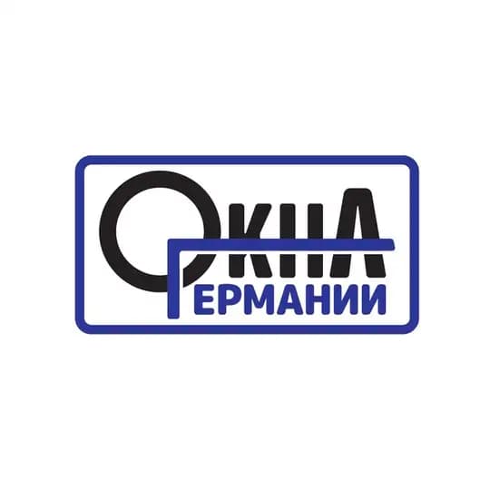 ОКНА ГЕРМАНИИ