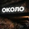 OKOLO MARKET