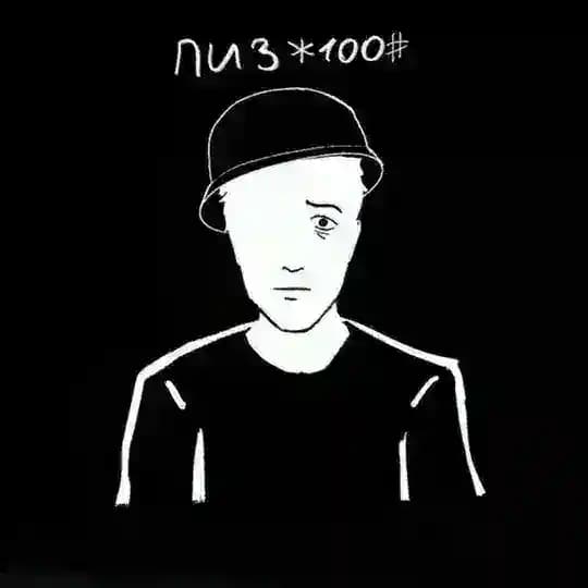 -Оксу-🎧