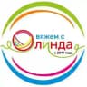 Олинда -студия пряжи 🧶