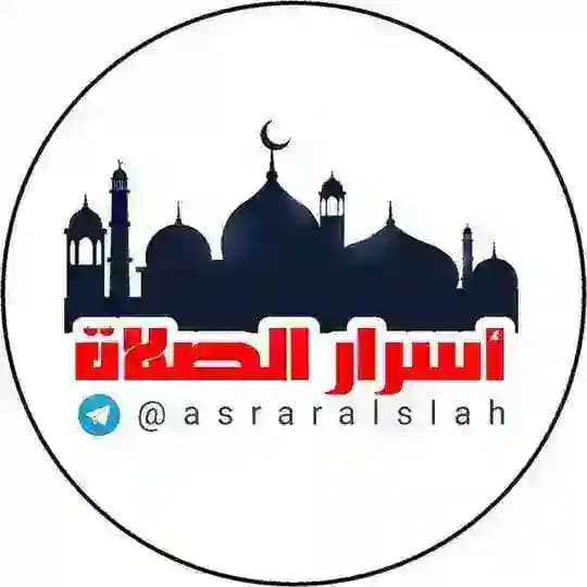 ارحنا بها يابلال 🕋 فقة الصلاة