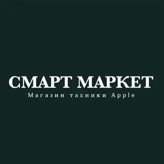 СМАРТ МАРКЕТ | Магазин iPhone Омск
