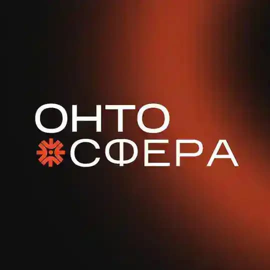 Онтосфера