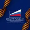 ОПОРА РОССИИ Пермский край