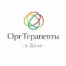 ОргТерапевты в Деле