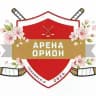 Орион Технопул Арена