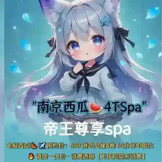 南京西瓜🍉反馈