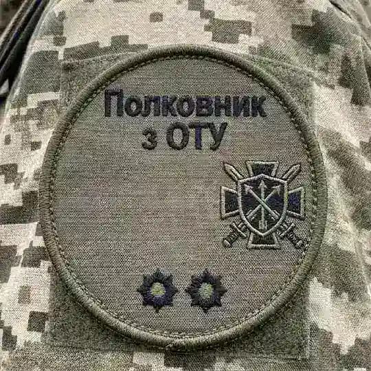 Полковник з ОТУ 🇺🇦