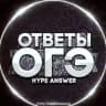 Hype Answer | ОТЗЫВЫ