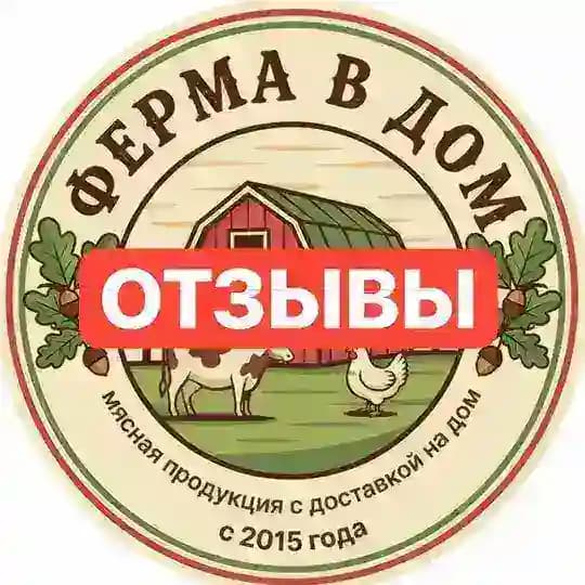 Отзывы | Ферма в Дом