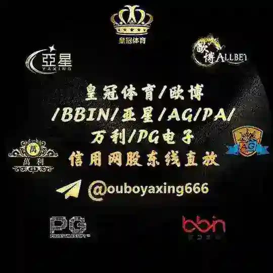 欧博假网 亚星假网 皇冠包杀 皇冠私网