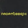 падатьвверх