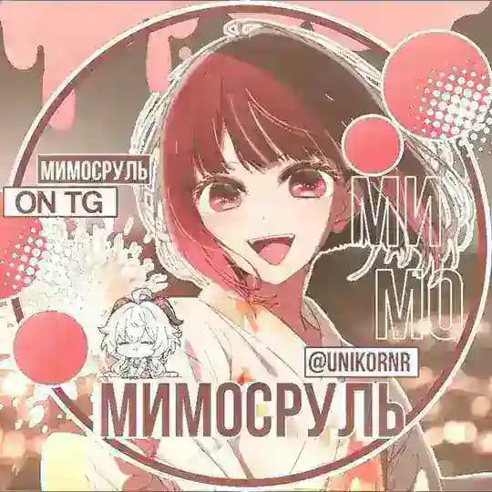 ʍиʍᴏᴄᴩуᴧь | бᴀннᴇᴩы