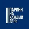 ПННКД | «Пари НН» на каждый день