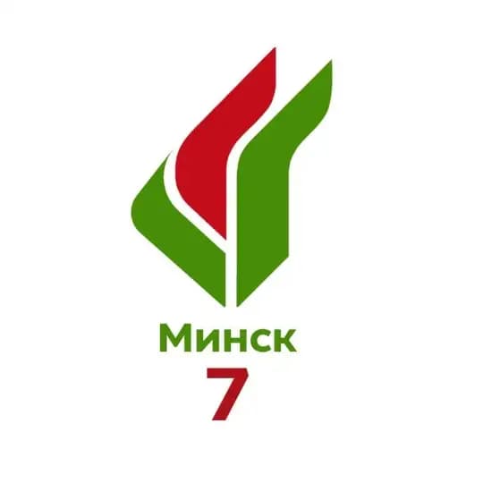 Город Минск. Партия «Белая Русь»