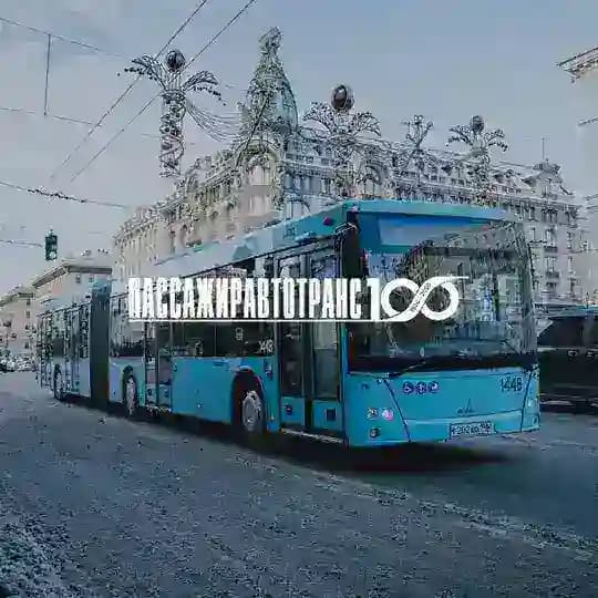 Пассажиравтотранс