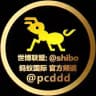 蚂蚁国际·博彩官方频道（@pcddd）