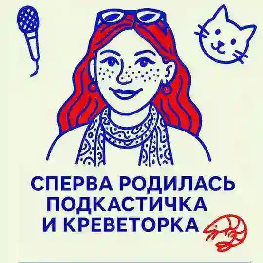 Подкастерская #66