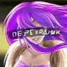 Переходник пенчк