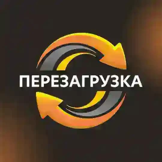 Перезагрузка Клуб психологии и общения. Краснодар