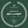 کمیته تحقیقات دانشکده داروسازی ساری