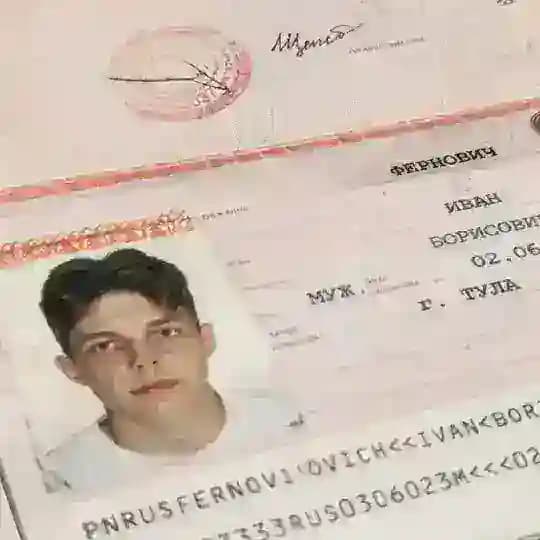 ферно