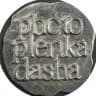 photöplenkadasha