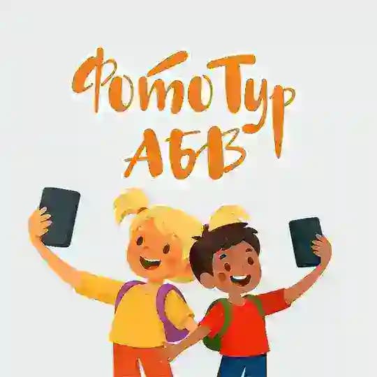 ФотоТур