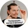 Тим и Решалы | Физика ОГЭ | Тим Гук и правило рук ✋ | Умскул