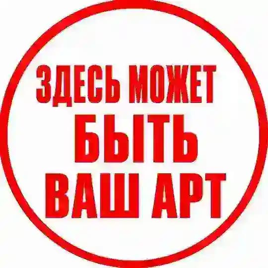 ПИАР ХУДОЖНИКОВ | ART CMM