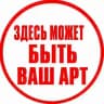 ПИАР ХУДОЖНИКОВ | ART CMM
